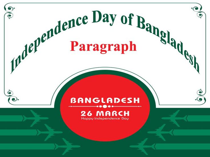 paragraph on independence day